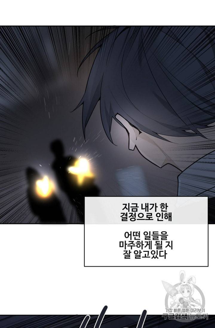 마검왕 229화 60