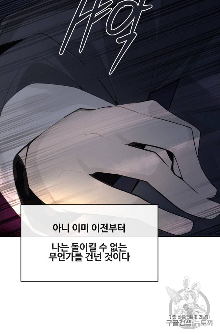 마검왕 229화 61