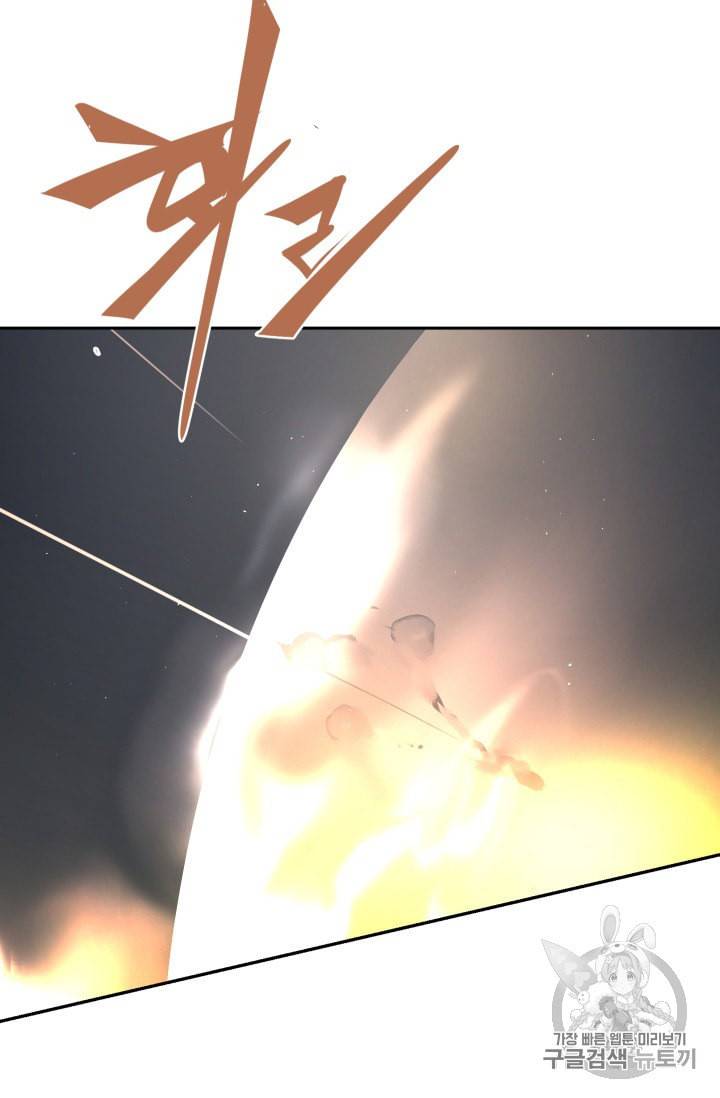 마검왕 229화 63