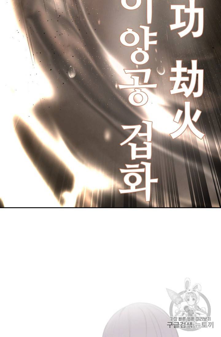 마검왕 229화 65