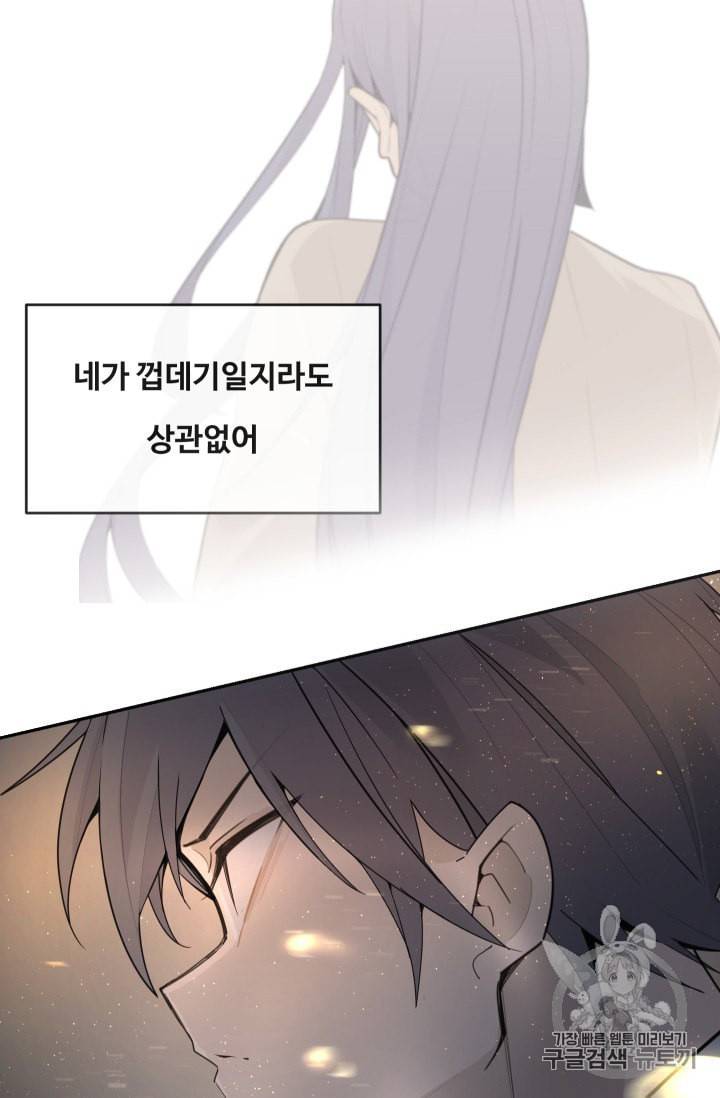 마검왕 229화 66