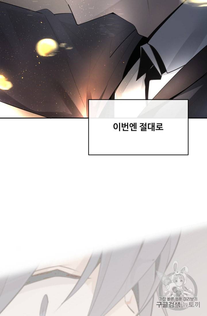 마검왕 229화 67