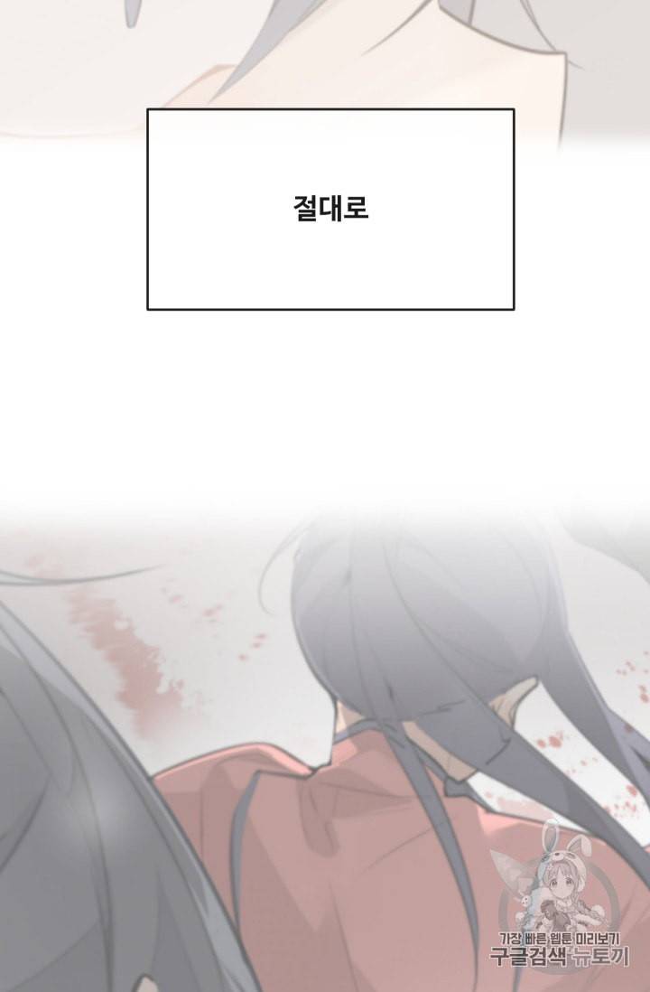 마검왕 229화 68