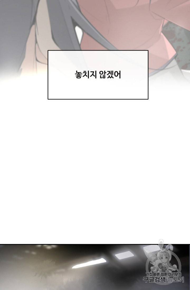 마검왕 229화 69