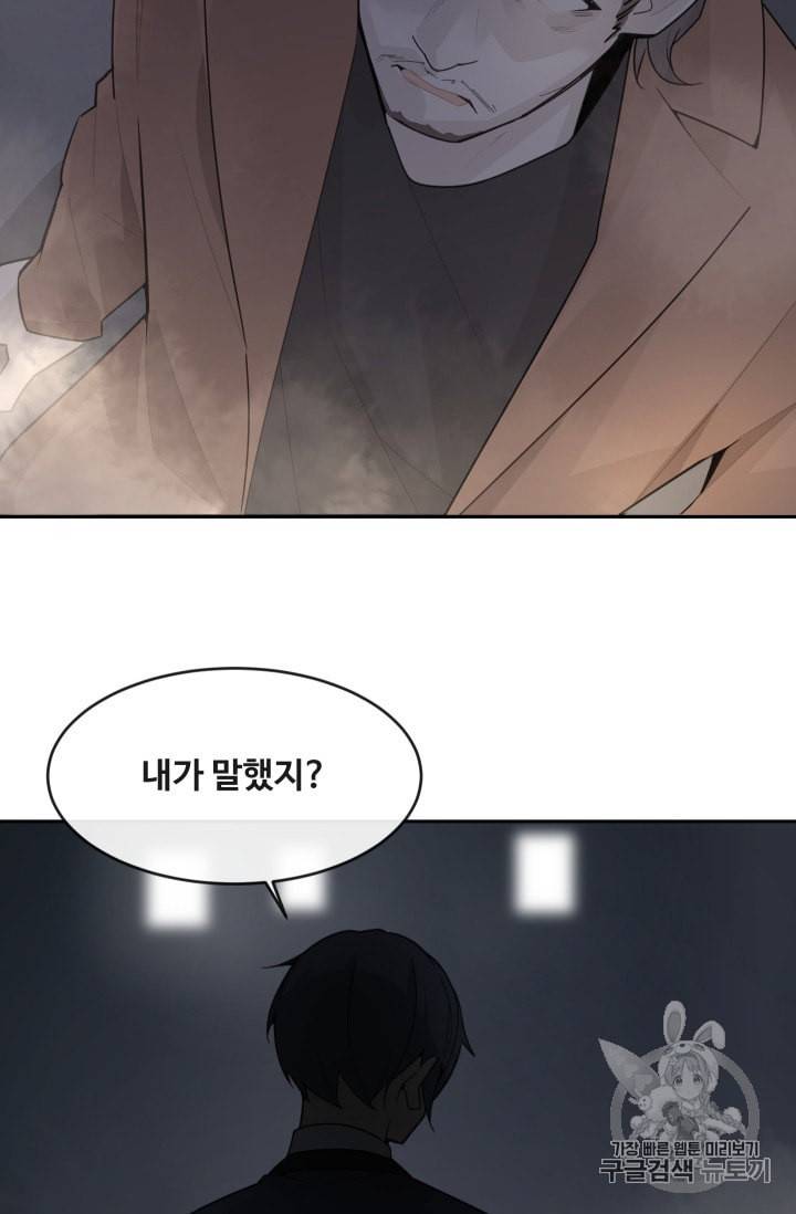 마검왕 229화 71