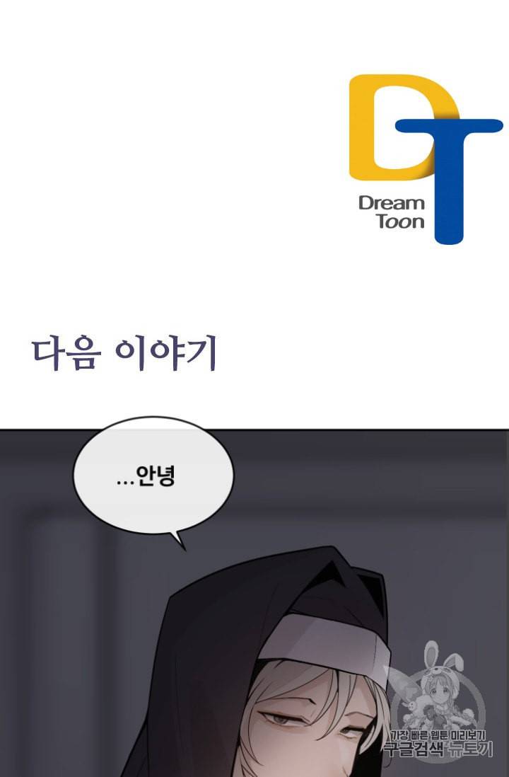 마검왕 229화 74