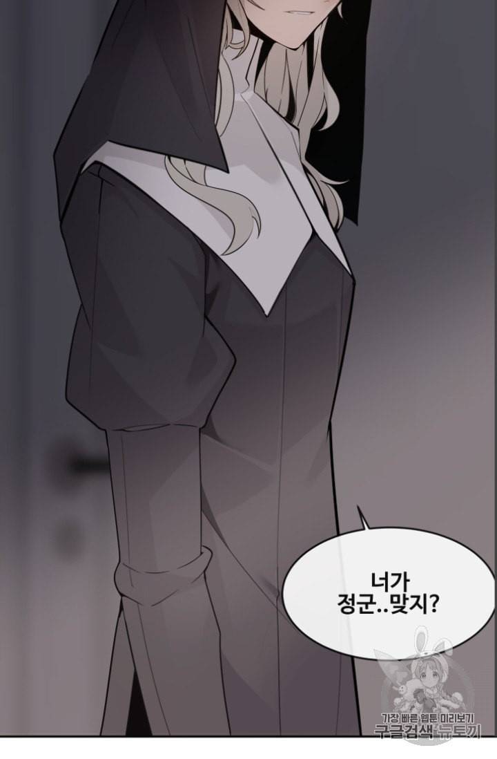 마검왕 229화 75