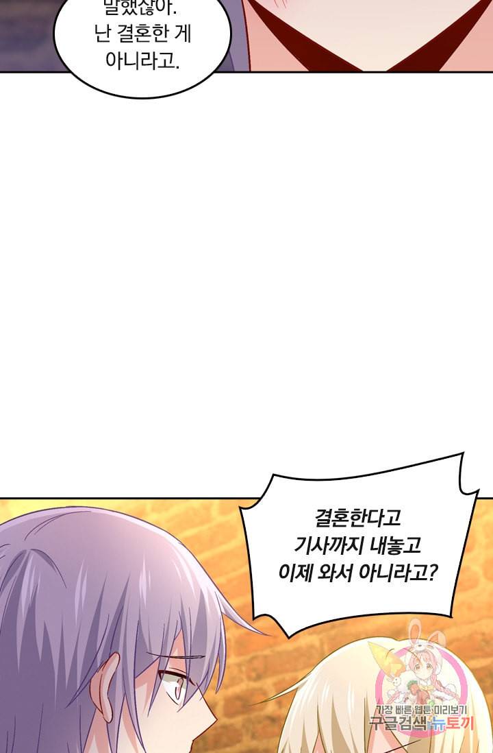 수상한 회장님의 비밀 171화 4