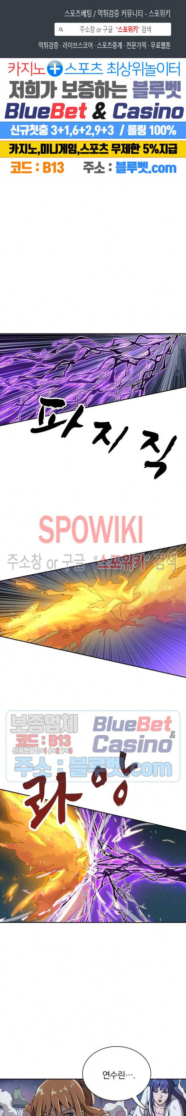 만계선종 280화 1