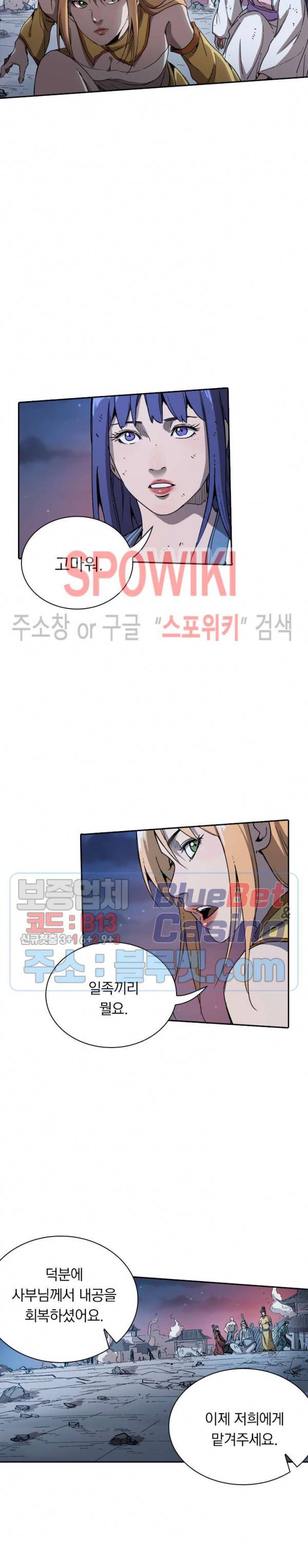 만계선종 280화 2