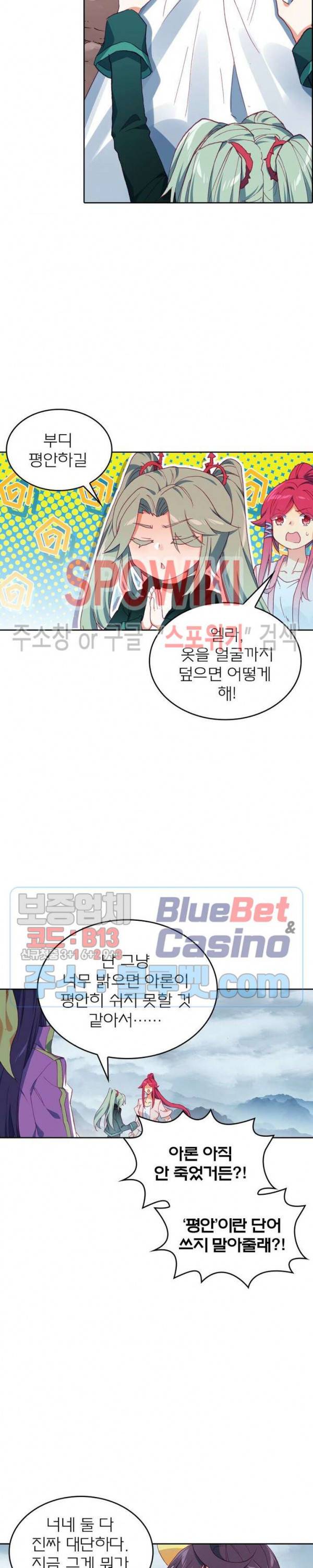 몬스터 아카데미 83화 2