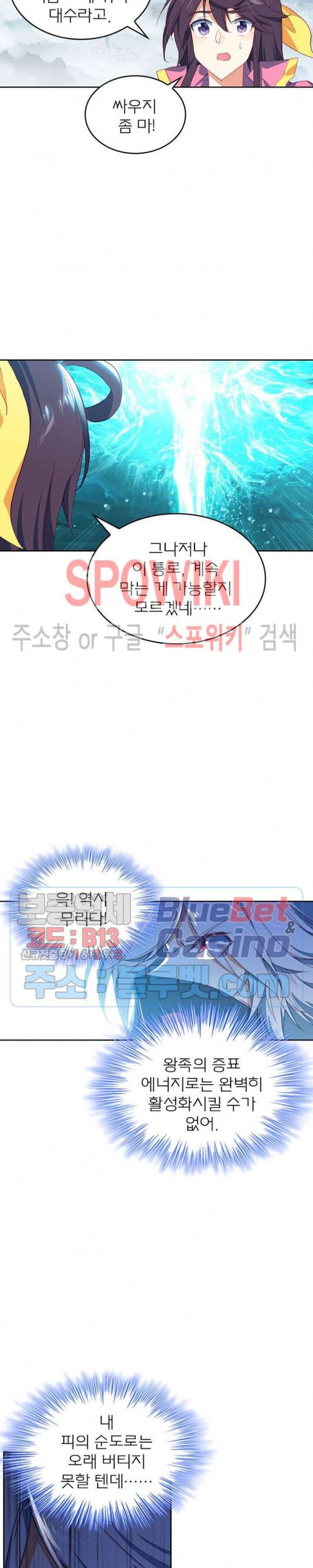몬스터 아카데미 83화 3