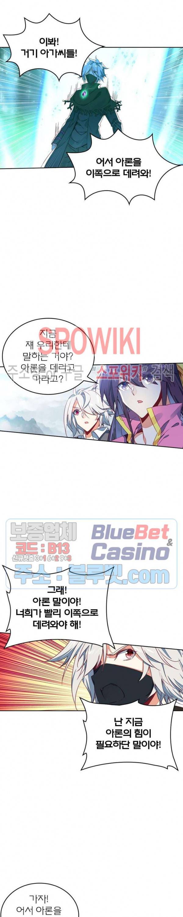 몬스터 아카데미 83화 5