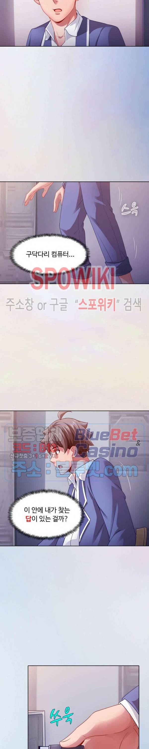 이 말세의 구세주, 나란 남자 98화 2