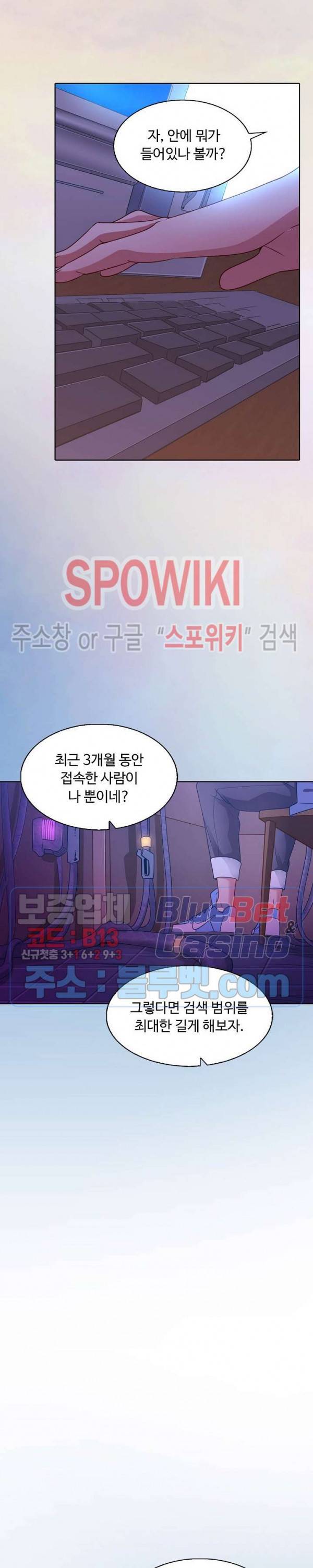이 말세의 구세주, 나란 남자 98화 4