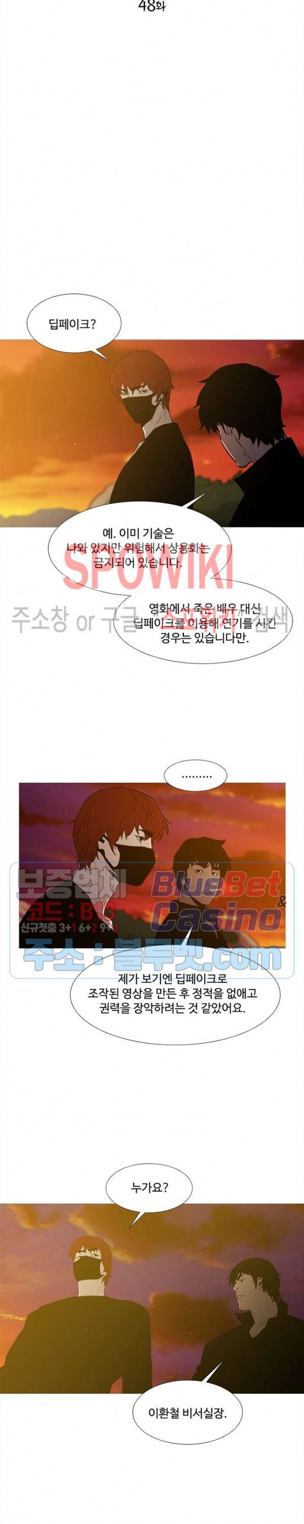 콜로세움 48화 2