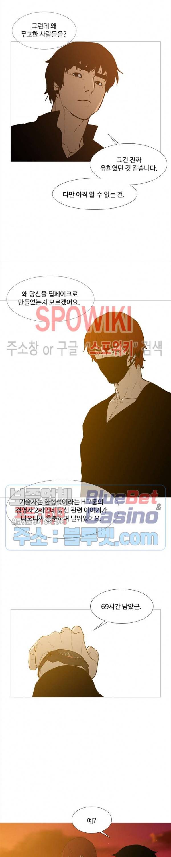 콜로세움 48화 3