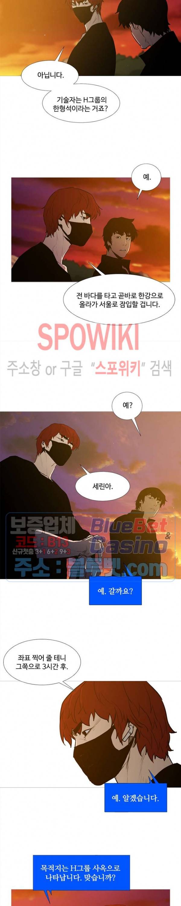 콜로세움 48화 4