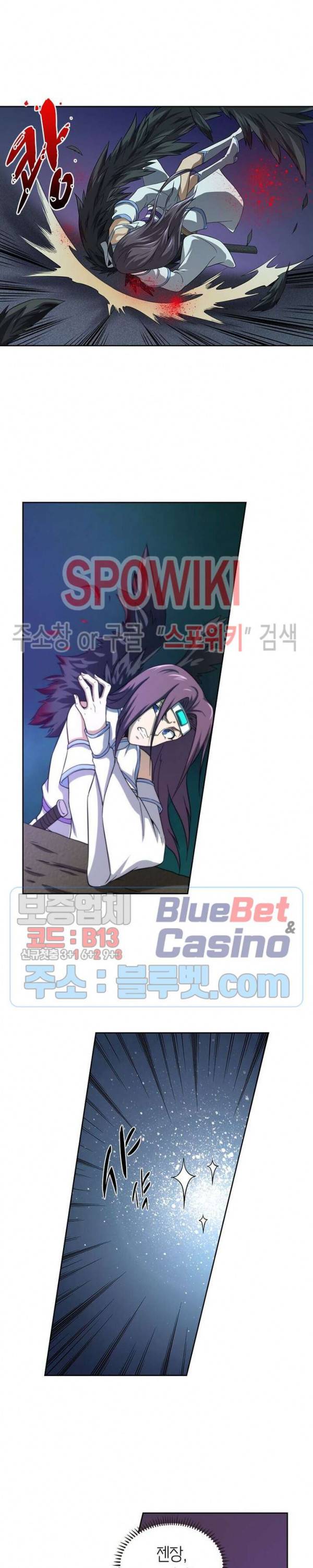랜덤뽑기로 신이 되다 176화 2