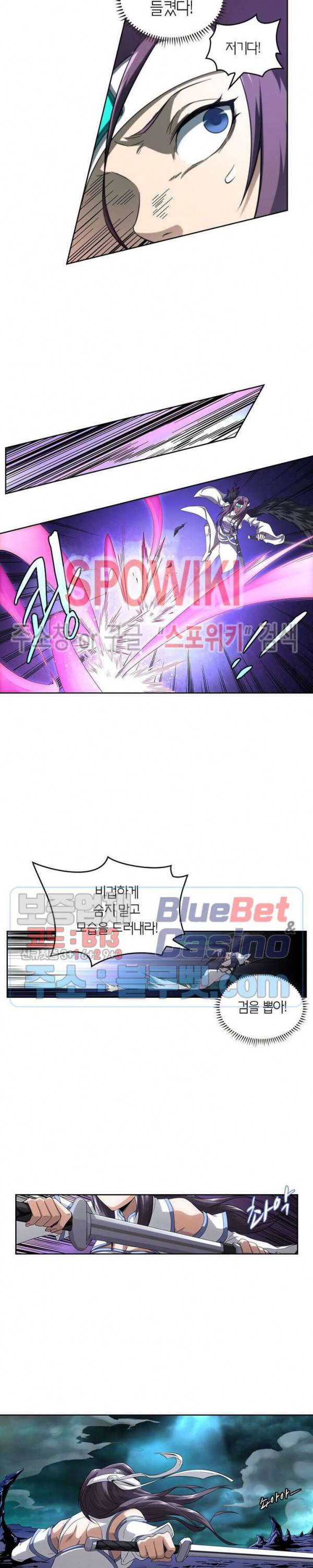 랜덤뽑기로 신이 되다 176화 3
