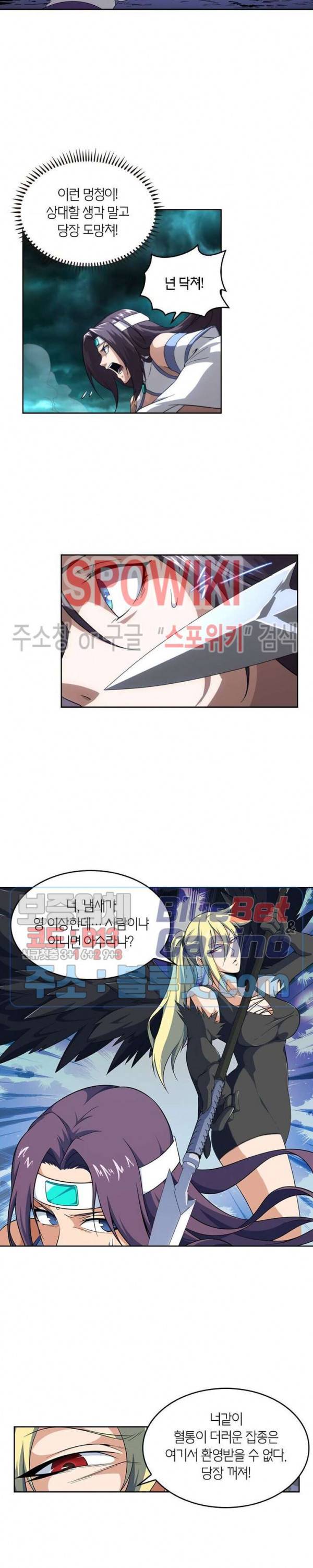 랜덤뽑기로 신이 되다 176화 4