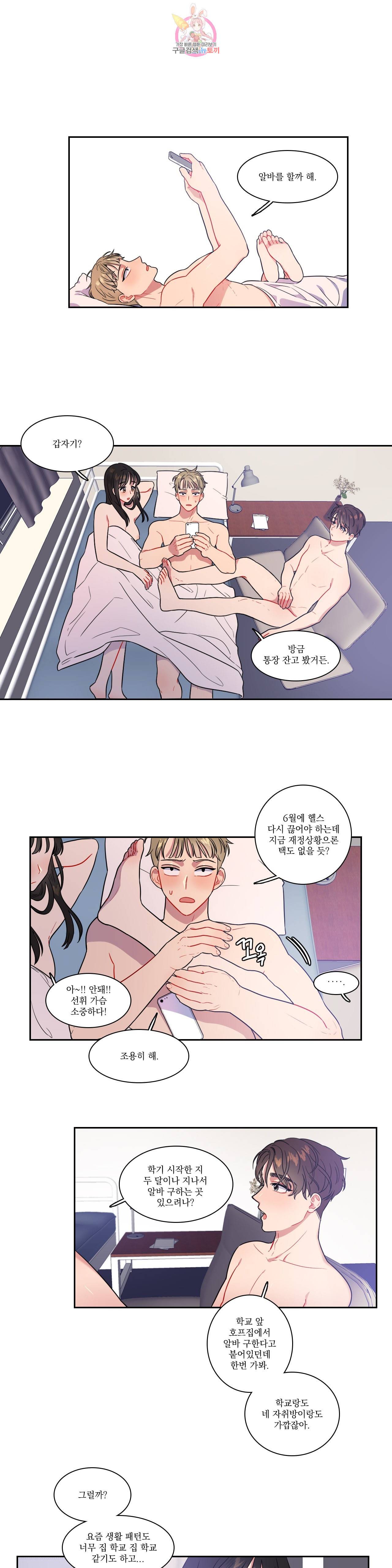 2차선 도로 터널 뚫기 19화 1