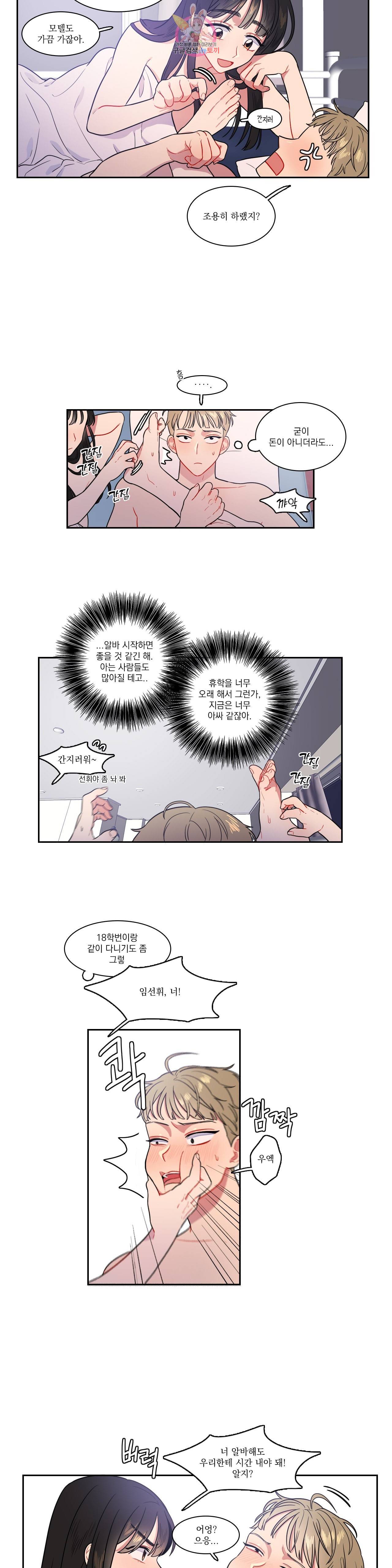 2차선 도로 터널 뚫기 19화 2