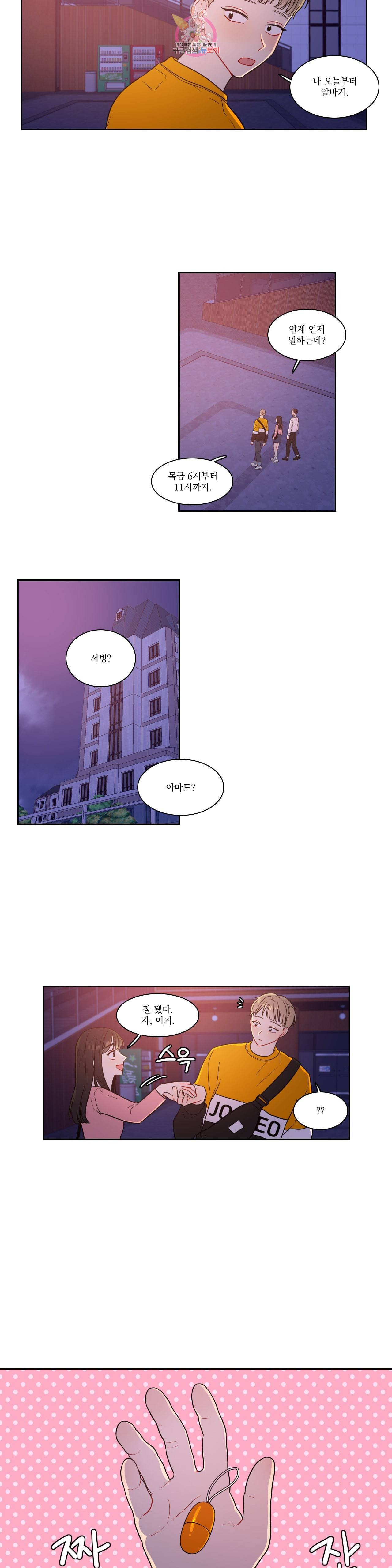 2차선 도로 터널 뚫기 19화 4