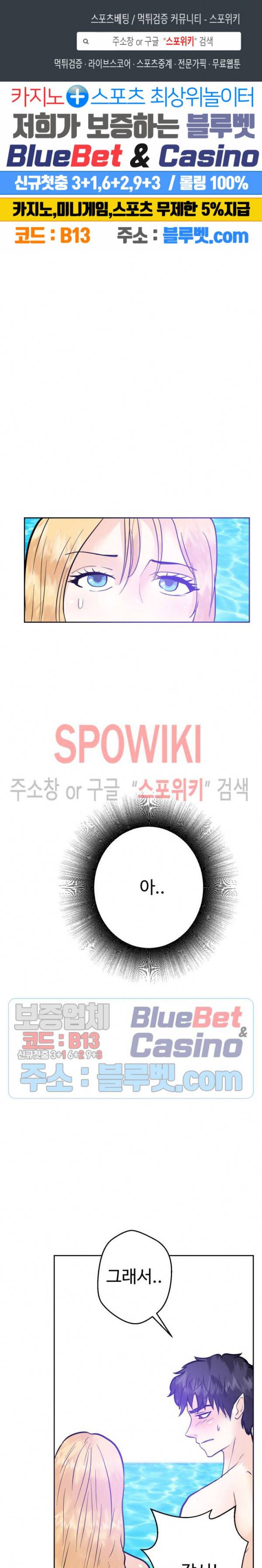 악마를 키웠다 14화 1