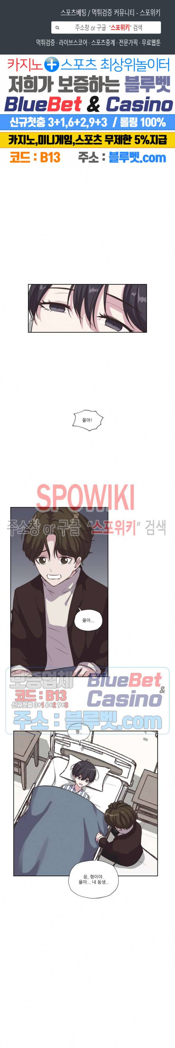 물 위에서 노래하다 외전 3화 1
