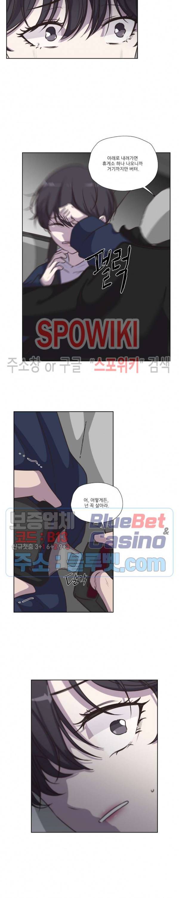 물 위에서 노래하다 외전 3화 3