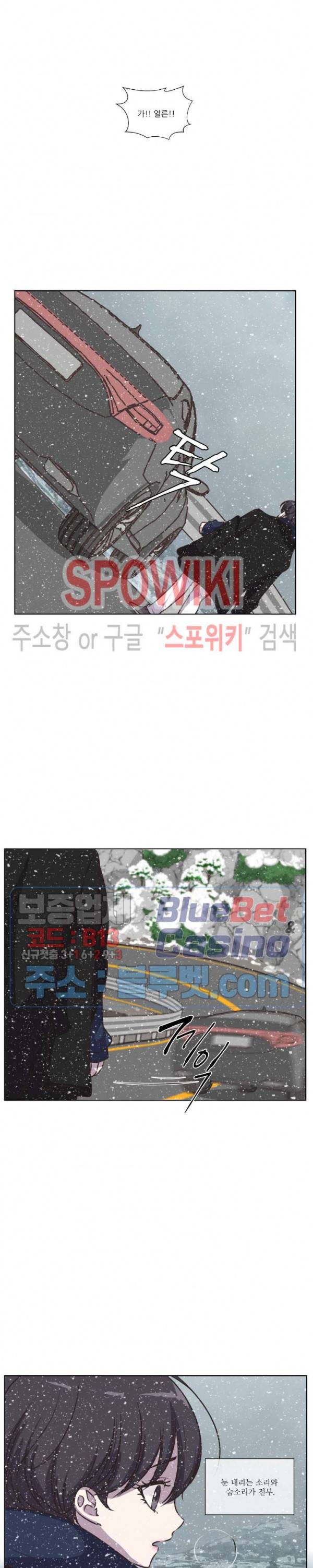 물 위에서 노래하다 외전 3화 4