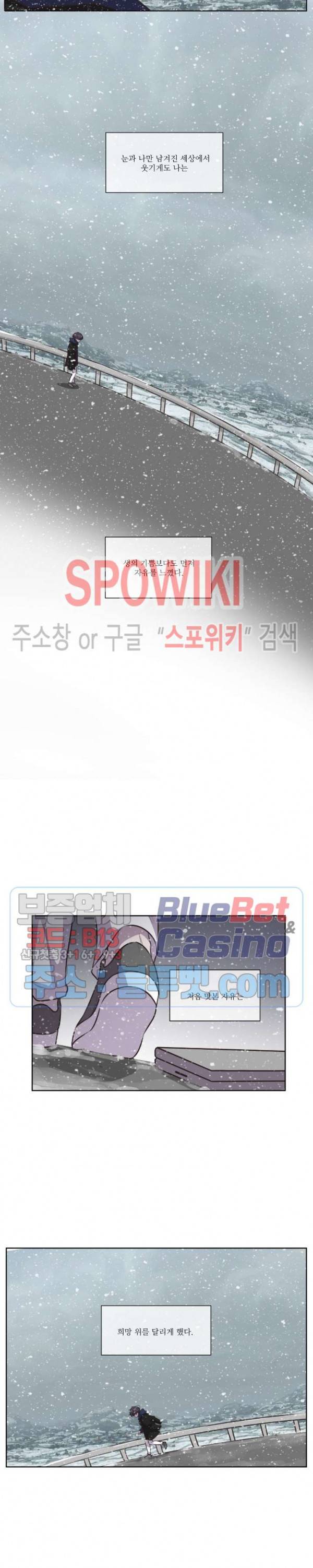 물 위에서 노래하다 외전 3화 5