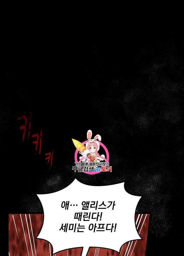 나 혼자 천재 DNA 6화 1