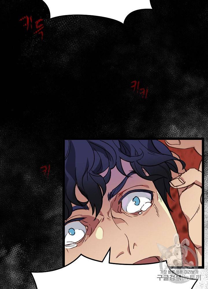 나 혼자 천재 DNA 6화 3