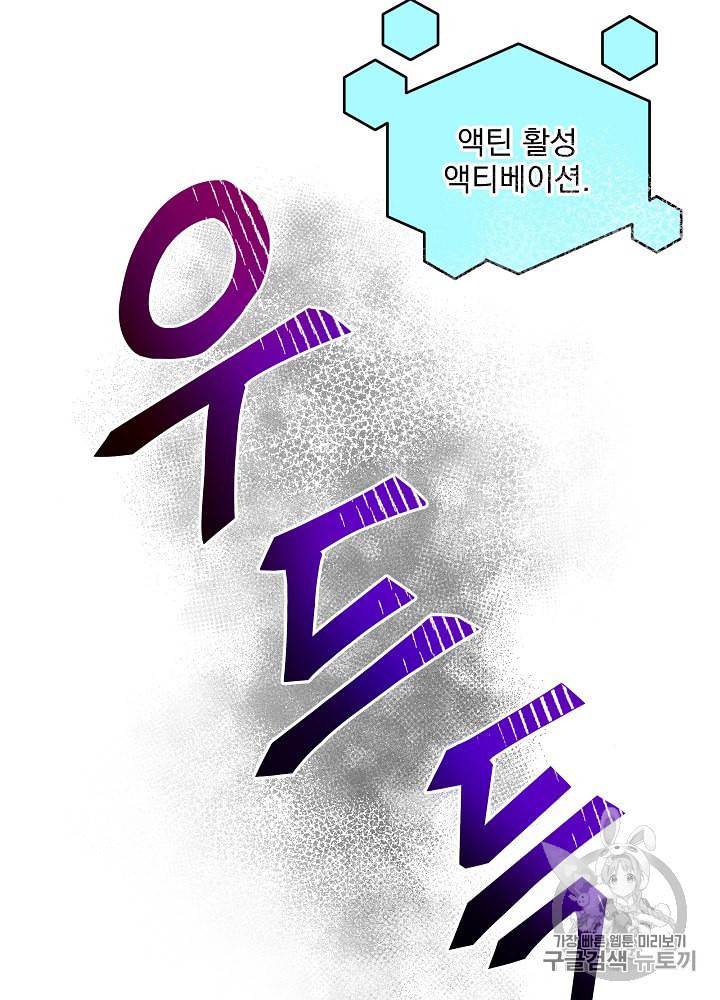 나 혼자 천재 DNA 6화 21