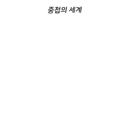 집사레인저 27화 2