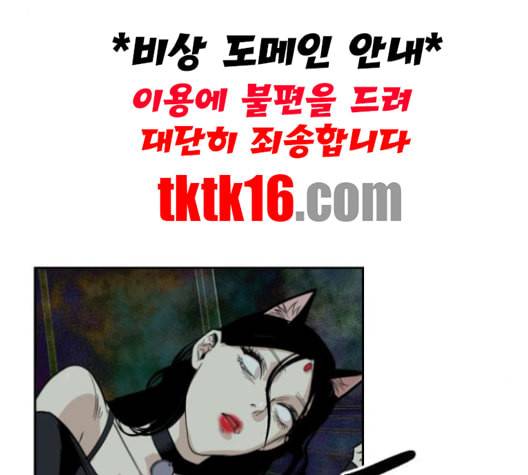 집사레인저 27화 6
