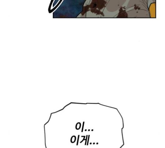 집사레인저 27화 8