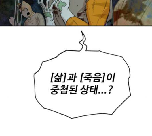 집사레인저 27화 10