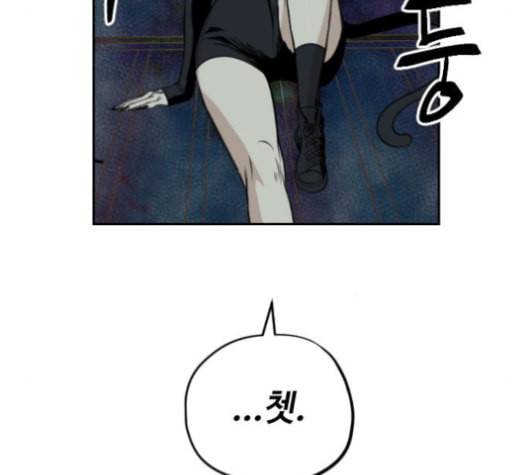 집사레인저 27화 12