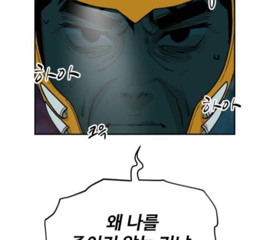 집사레인저 27화 14