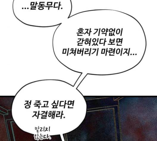 집사레인저 27화 16