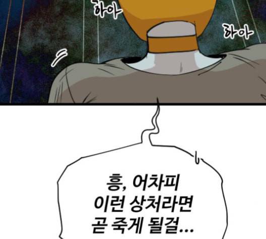 집사레인저 27화 19