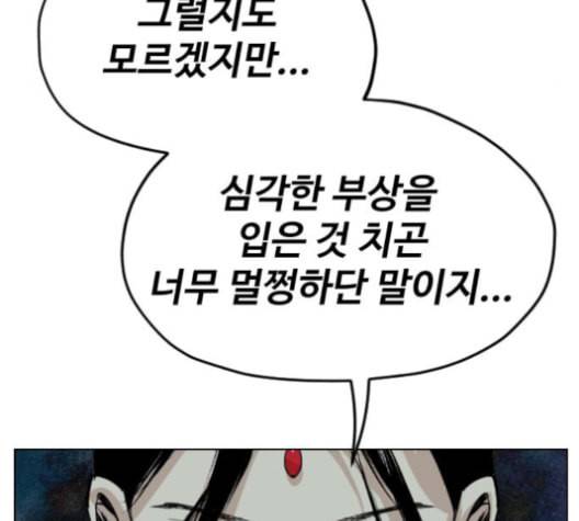 집사레인저 27화 21