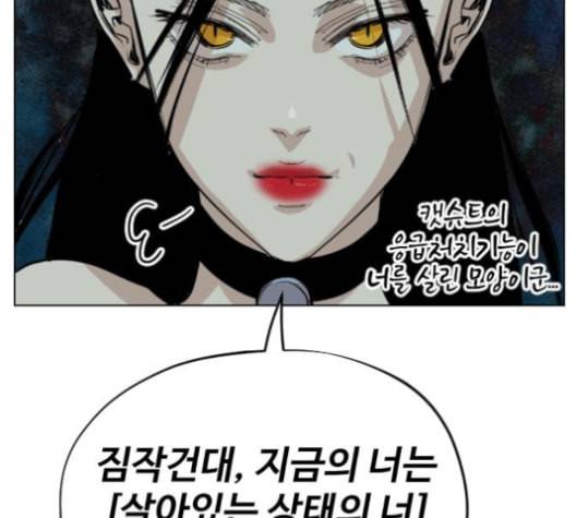 집사레인저 27화 22