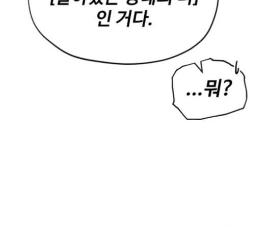 집사레인저 27화 23