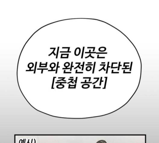 집사레인저 27화 24