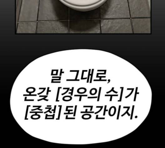집사레인저 27화 26