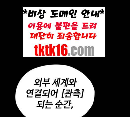집사레인저 27화 27